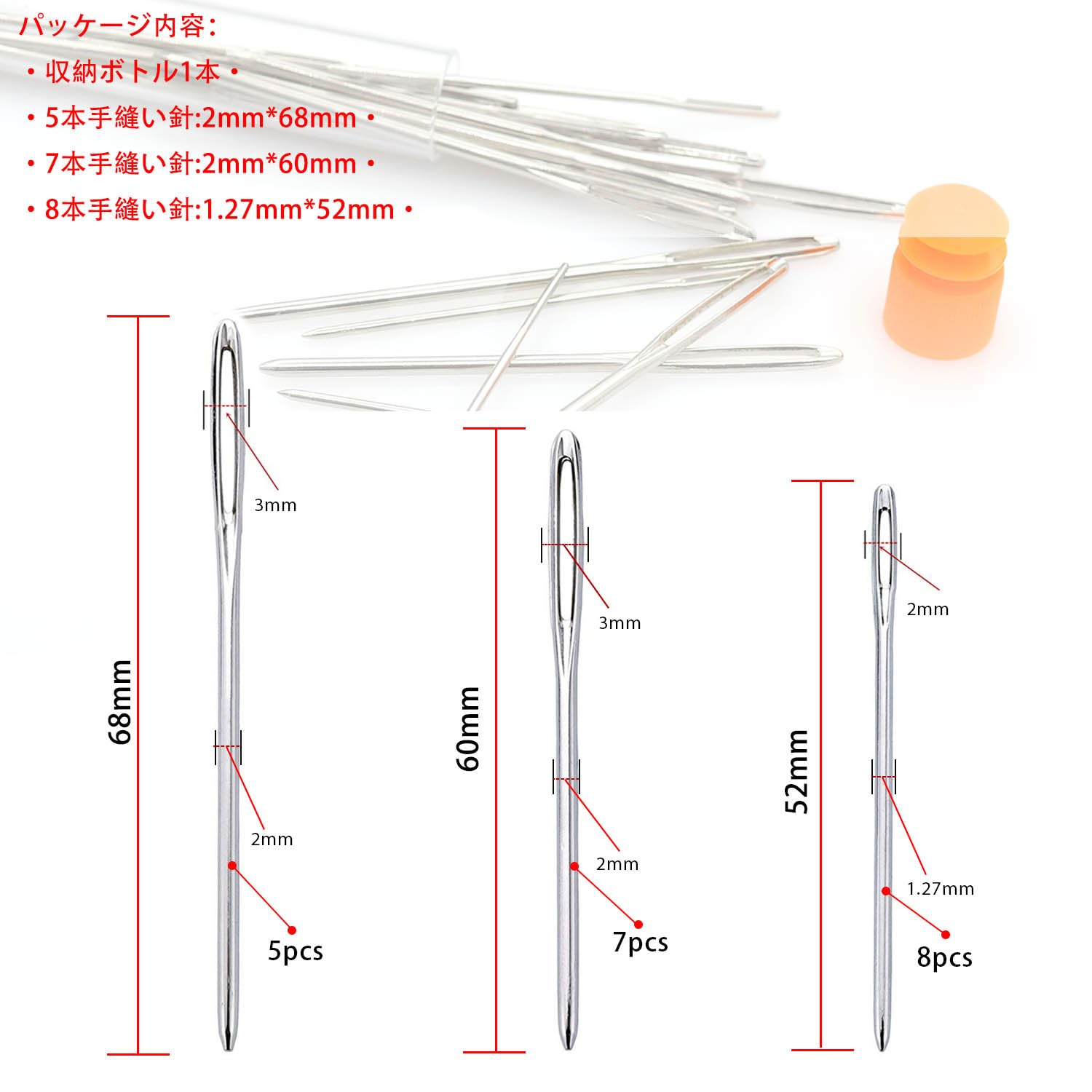 【送料無料】Hymyily 手縫い針 丸針 20本入り 長さ約70mm60mm52mm 大きな目の鈍い...