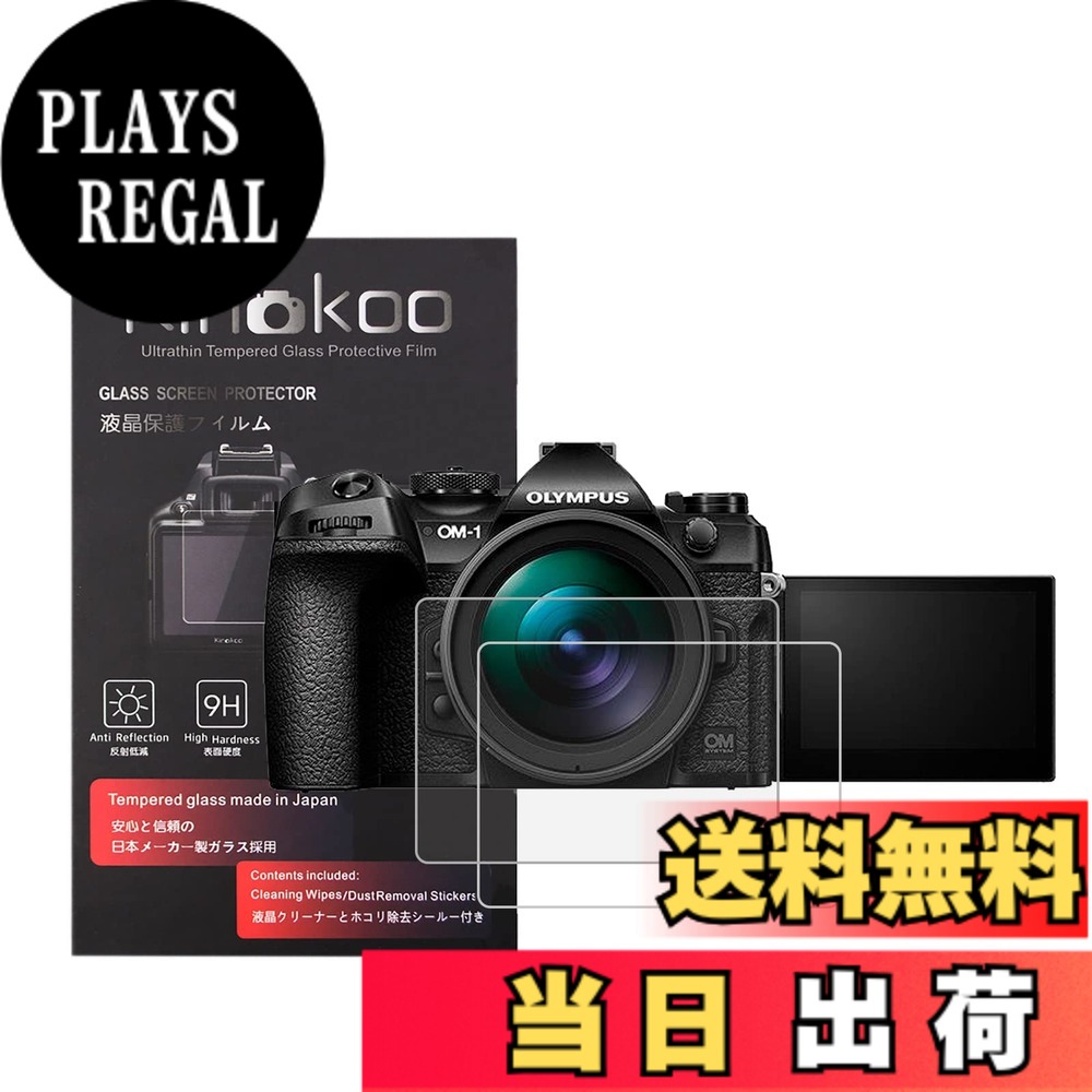 【送料無料】kinokoo 液晶保護フィルム OM SYSTEM/オリンパス OM-1専用 硬度9H 高透過率 耐指紋 気泡無し 強化ガラス 厚さ0.3mm 2枚セット 標識クロス付き（OM-1専用）