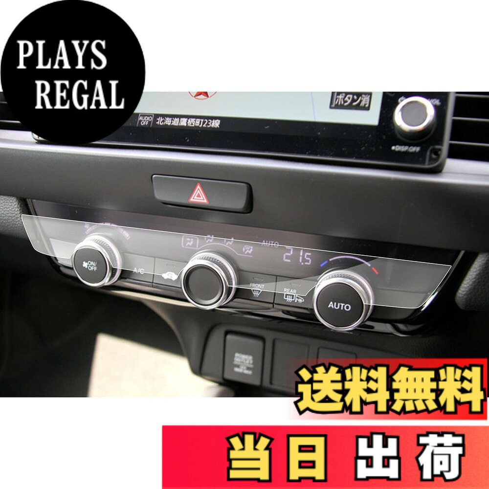 商品情報商品の説明主な仕様 【車種専用設計】適応車種：ホンダ フィット GR系 4代目 GR1/2/3/4/5/6/7/8型（2020.2-現行）【安全と清潔さを両立】ホンダ フィット専用のエアコン保護フィルムは、 ナノを採用します。衝突時に画面の破損や飛散を効果的に防ぎ、事故時の二次被害リスクを大幅に低減します。同時に優れた防汚・指紋防止性能を備えています。活発な子供が頻繁に触れても、ビジネスパーソンの日常使用においても、画面は常に清潔な状態を維持。軽く拭くだけで、元通りのクリアな視認性が瞬時に回復し、「指紋だらけで見づらい」という悩みを大幅に解消。快適な視覚体験を持続させます。【画質を損なわず快適操作】このホンダ フィット専用のエアコン保護フィルムは99％という高い透過率を実現し、画面の本来の色彩を忠実に再現します。貼り付け後もクリアで透明感のある視覚効果を提供します。高感度タッチ技術を採用しているため、ナビゲーション地図のスクロールやメニューの選択もスムーズで、運転中でも簡単に正確に操作できます。「タッチの遅延や反応の鈍さ」という悩みを解消し、より安全で快適なスマートドライブ体験を実現します。【簡単貼付】ホンダ フィット専用のエアコン保護フィルムは、ピタッと貼れるから、何度も調整する必要がなく、簡単に完璧にフィットします。優れた吸着・排気機能で、『貼り直しによるフィルムの損傷』や『気泡の残留』といった悩みを大幅に解消。専用スクイージーとマイクロファイバークリーニングクロス付きで、初めての方でも一度で成功。『自分で貼るのは難しい』という心配を完全になくし、シールを剥がすように簡単に貼れます。【簡単貼付】ホンダ フィット専用のエアコン保護フィルムは、ピタッと貼れるから、何度も調整する必要がなく、簡単に完璧にフィットします。優れた吸着・排気機能で、『貼り直しによるフィルムの損傷』や『気泡の残留』といった悩みを大幅に解消。専用スクイージーとマイクロファイバークリーニングクロス付きで、初めての方でも一度で成功。『自分で貼るのは難しい』という心配を完全になくし、シールを剥がすように簡単に貼れます。