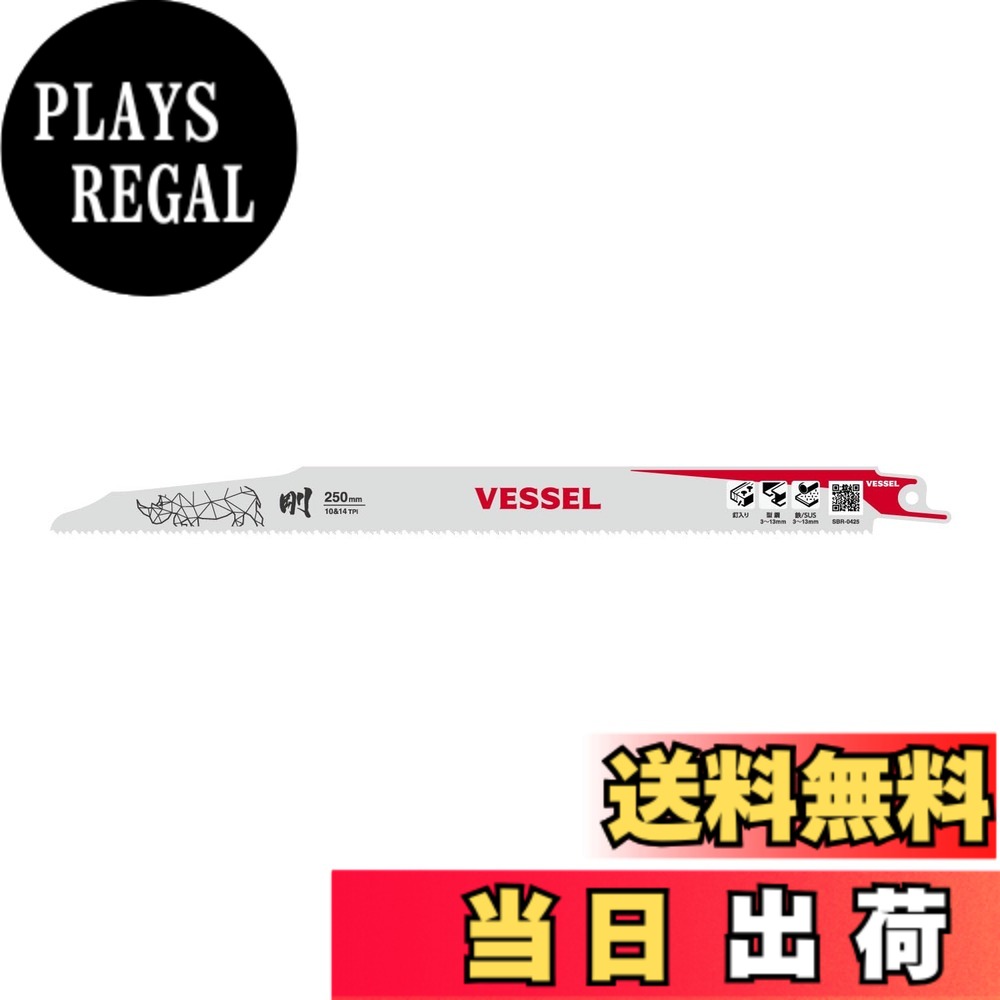 商品情報商品の説明■解体作業を重視した、厚刃仕様 曲がりにくい刃厚1.27mmなので、切断時に力が伝わりやすく、パワフルな作業に向いています。 ■切断能力（mm） ・9山…ALC：〇　塩ビ管：〇　木材：〇 ・10＆14山…鉄：3-13　非鉄金属：3-13　塩ビ管：1.5-4　ステンレス：3-13　鉄・ステンレス管：〇　塩ビ管：〇　木材：〇　構造鋼：〇 ■釘入り木材などの複合材にも最適 コバルト含有で高耐久なので、釘入り木材の複合材やステンレス、ALCなどもスイスイ切断できます。 ■角R形状 差し込み時に接触するカド部を曲線にすることで、ガイドの役目を果たし、スムーズにブレードが差し込めます。 ●刃先 ・オルタネートセット（9山） 歯が左右交互に配置された刃です。 荒切り目的で、スピード重視の切断に適しています。 ・ウェーブセット（10&14山） 歯が波状（ウェーブ）に配置された刃で、バリが少なく静かで効率的な切断ができます。切断面も滑らかに仕上がります。 ■ 折れにくい高硬度刃先 刃先の硬度は900HV（実測値）と高硬度。解体現場の様々なワークでも折れにくく、高い靭性を誇ります。主な仕様 【ALC解体/解体用】解体作業を重視した、厚刃仕様山数：10山&14山(インチ) 全長：250mm 刃厚：1.27mm 数量：1枚入切断能力(mm)鉄：3-13　非鉄金属：3-13　塩ビ管：1.5-4　ステンレス：3-13　鉄・ステンレス管：〇　塩ビ管：〇　木材：〇　構造鋼：〇日本製、材質：バイメタルハイス鋼刃先-ウェーブセット：歯が波状（ウェーブ）に配置された刃で、バリが少なく静かで効率的な切断ができます。切断面も滑らかに仕上がります。
