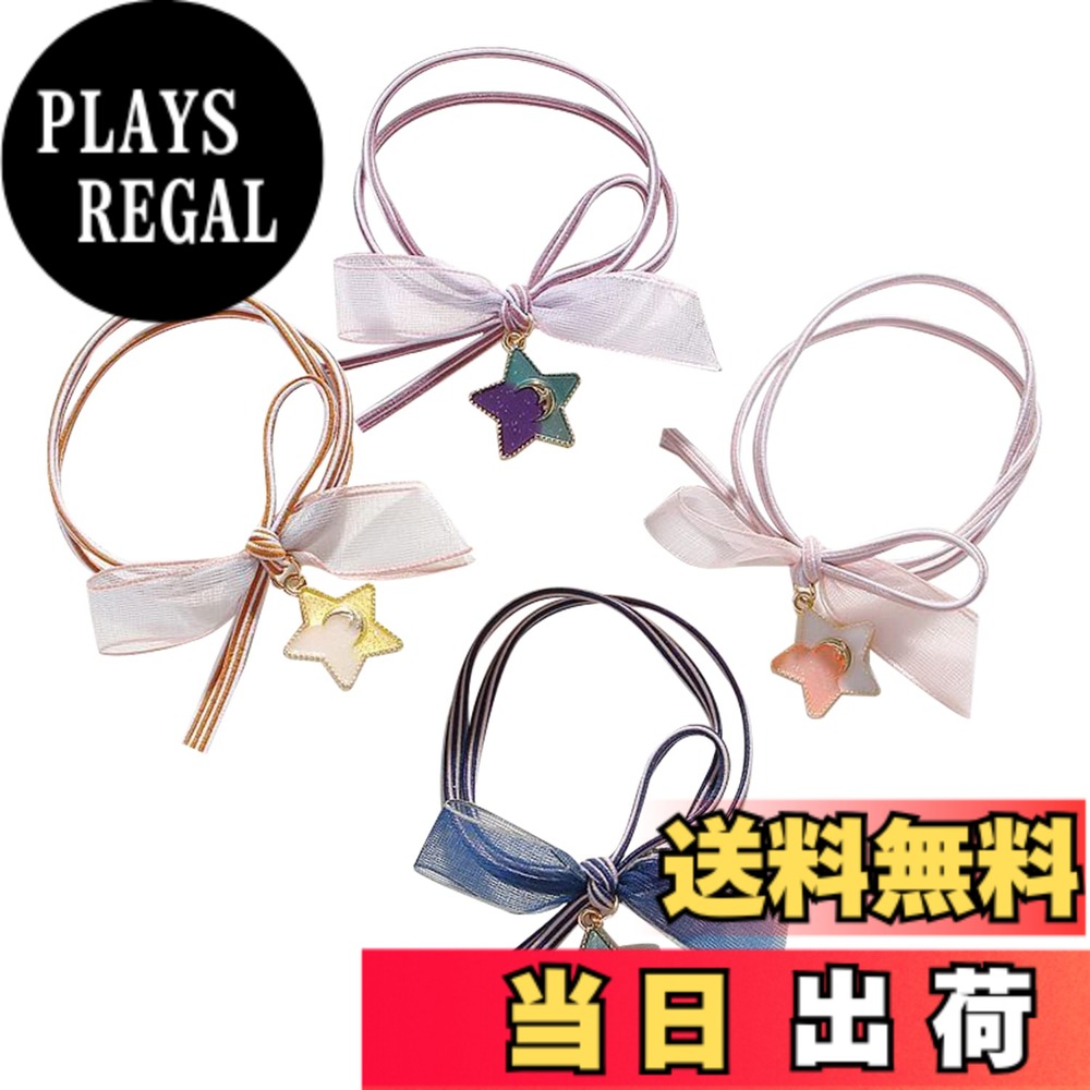 商品情報商品の説明主な仕様 【商品詳細】セット内容：ヘアゴムx4　素材：ゴム　色：ピンク + パープル + ブルー + イエロー【絶妙な工芸品】高級の素材を使用して、耐久性が優しく、長時間に使ってもいいです。 美しく、ゴージャスでかわいい、あなたはファッションをリードします。そして自然に垂れあがってハンドチェーンとして腕につけても違和感がなし、とてもかわいいです。【実用性高い】毎日のヘアアレンジはもちろん、ちょっとしたお呼ばれシーンにもお使い頂けるアイテムです。学校や職場へも気にする事なくご利用いただける、大人だけではなく子供用の髪飾りとしても使用できます。【伸縮性抜群】超弾性の良質ゴムを採用したため、丈夫で耐久性に優れます。ポニーテイルに完璧にフィットし、ほとんどのヘアタイプに優れた保持力を提供します。【可愛い】上品な光沢もあって、軽い着け心地なのも嬉しいポイントです。可愛くて、実用、女性に適します。デイリーにぴったりな、シンプル定番カラーのヘアゴム。