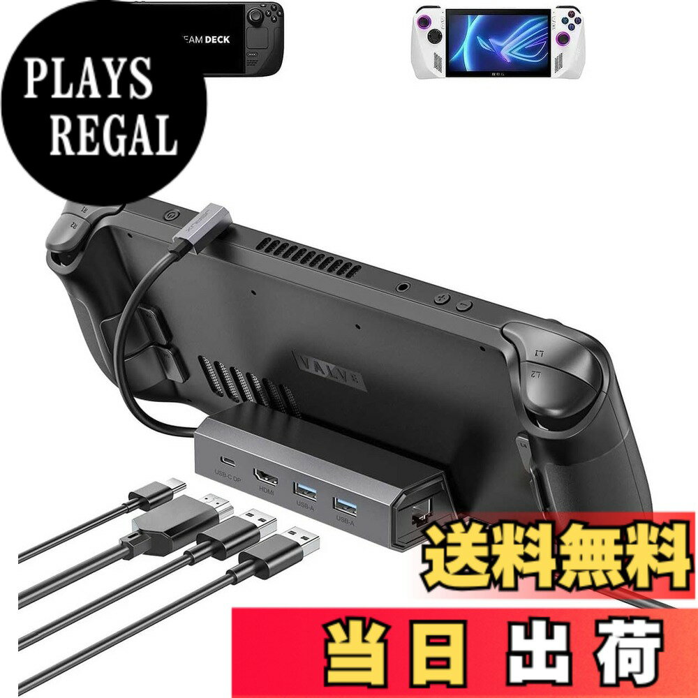 【送料無料】JSAUX アップグレード版 5-in-1ドッキングステーション 4K@120Hz Steam Deck/ROG Ally X/Legion Go/MSI Claw対応 HDMI 2.1・100Mbps 有線LAN・USB 2.0・100W 充電対応 5-in-1 スチームデッキ対応ドック-HB0602