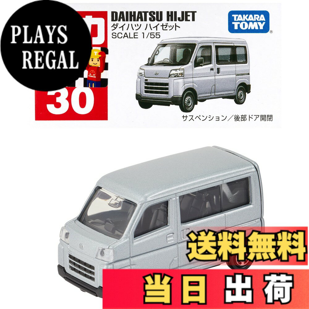 楽天市場】ハイゼット ラジコンの通販