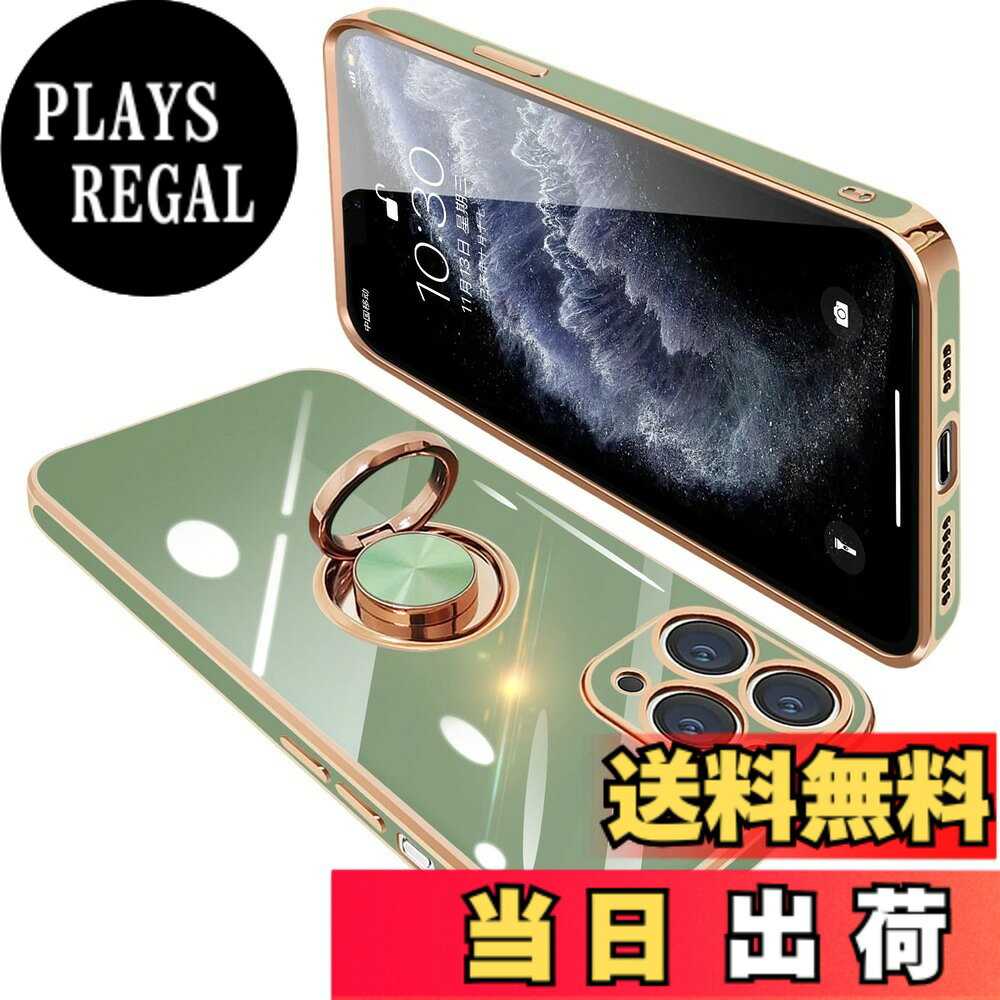 商品情報商品の説明主な仕様 【対応機種】に適合するiPhone11ProMax（6.5インチ）用 リング付き ケース。ご希望の商品、カラー、対応機種を十分ご確認の上、ご注文頂きますようお願い申し上げます。（※注意事項: ワイヤレス充電対応不可）【リングの機能＆スタンド機能】360°回転可能リングホルダーです。片手で携帯を操作でき、滑り止め、落下などのことを防げます。リング.ホルダーの機能は携帯を横に放置できて、いつでもどこでも音楽、映画などの娯楽番組を思い切り楽しめます。【電気メッキフレーム】バンパーコーティングは高度な電気メッキ技術を採用し、をよりゴージャスにします。色付きのエッジはあなたの 携帯電話 を他のものから際立たせます。【柔軟素材☆衝撃吸収】 ゴムやシリコンのように柔らかいTPU素材使用！！本体に完全フィットし、全体を包み込むデザイン。 大切なを落下時の衝撃や傷など、あらゆるダメージからしっかりと守ります。 カメラレンズ周りは、0.5mm高く設計されており、レンズを摩擦や傷から保護します。【精確的なデザイン】当商品が相応の専用設計ですから、スマホとぴったりフィットします。ケースを付けても接続端子やイヤホン、サイド側ボタンなどスムーズに操作できます。