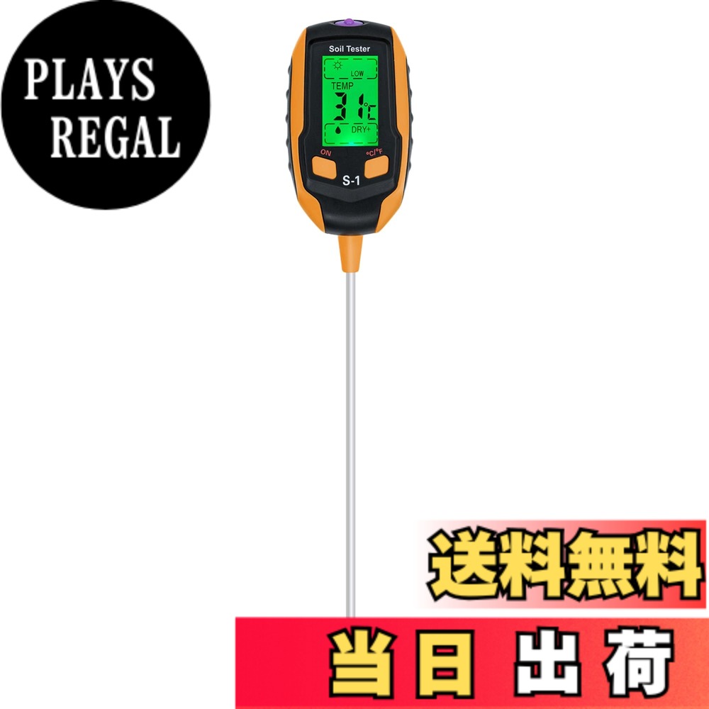【送料無料】Mcbazel 1台4役 土壌酸度計 土壌メーター デジタル 土壌ph測定器 土壌酸度pH/水分/照度測定機能付き デジタル表示 園芸用品/農業/屋内/屋外作業測定メーター 日本語取り扱い説明書付き(ダウンロード版)-S1モデル