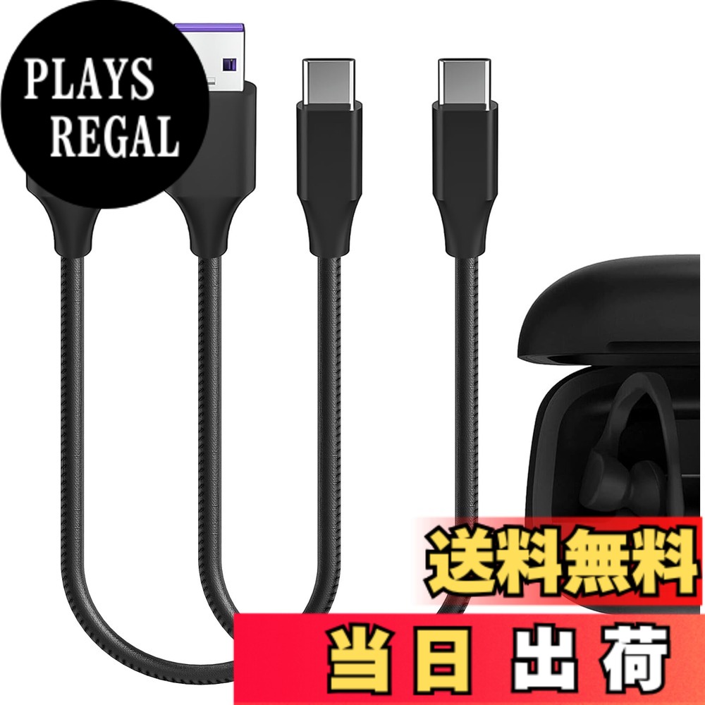 【送料無料】Geekria USB 充電ケーブル Beats Powerbeats Pro 2 AirPods 4/3 AirPods Pro 2 Studio Pro Solo4 USB-C 交換用ビーガンレザー ショート電源充電コード (1 フィート/30 cm 2 パック) と互換性あり