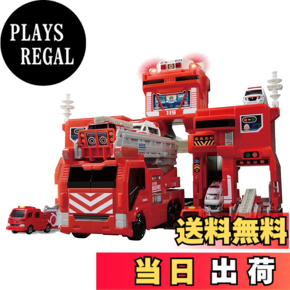 【送料無料】タカラトミー(TAKARA TOMY) 『 トミカ 変形出動 ! ビッグファイヤー &  ...