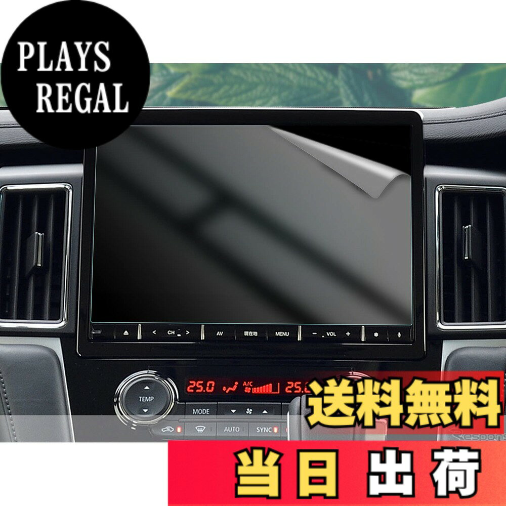 【送料無料】HUAHAO 新型 三菱 デリカD5 後期 専用 ナビ フィルム 10.1インチ ディスプレイ フィルム デリカ ナビ 保護フィルム ナノ製2枚入り `キズ・汚れ防止 4H 貼付簡単 デリカ d5 アクセサリー パーツ