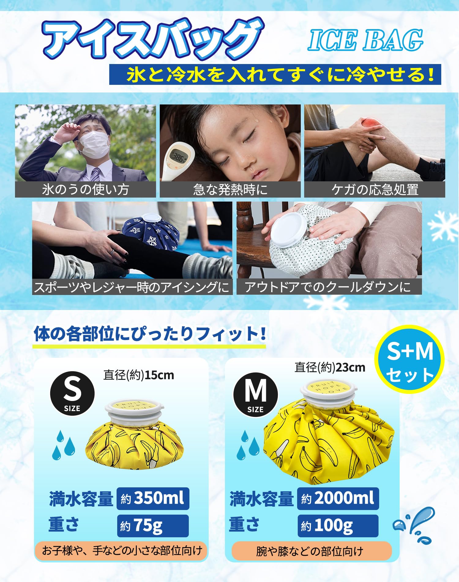 PLAYS REGALの【送料無料】GOKEI アイスバッグ 氷のう 氷嚢 【S+Mセット】 アイシングバッグ 大口径 水漏れ防止 アイス バッグ スポーツ 手首用 肘用 膝用 関節 夏の暑さ対策グッズ イエロー｜アングル2