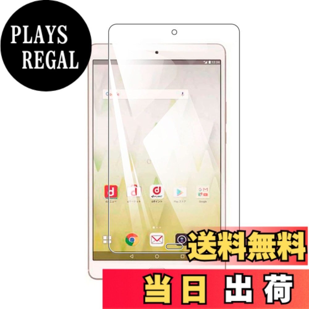 商品情報商品の説明1主な仕様 【対応機種】： For Huawei MediaPad M3 8.4 / For Dtab Compact d-01J 用のフィルム強化ガラス保護フィルム【硬度9H&飛散防止】：硬度9H長く安心して使えます 、キズ防止，鋭利な物体とスクリーンとの間の摩擦によって生じるスクラッチからスクリーンの表面を効果的に保護することがます。 大切な液晶をガード、カバンの中で鍵などを一緒に入れても安心です 、 日常的な使用範囲内では傷つけることはありません。また、飛散防止技術により、万が一割れても、ガラス破片が飛び散りづらく安心です。【高透明度&高敏感度】：は極薄ガラスを採用し、高透過率で、元々の画質が損ねず、 画像・映像を忠実に、ディスプレイの美しさをそのままにします、液晶画面の鮮明さを保ったまま保護できます。 最高の手触り感でしかもスムーズな操作感をご体験いただけます。透過率高い、低反射。画面は鮮明さと美しさを保つことができます。【指紋防止】耐油性/に優れ、ガラス飛散防止特殊加工/撥水性に加え、指紋などの汚れがついても拭取るだけでキレイに。液晶画面に油、ホコリ、キズ、摩損等の悩みを一気に解決できます。指紋や化粧品の汚れが付いてしまっても簡単に拭きとれ、すぐにキレイになります。【貼り付け簡単】：画面に位置を合わせて置くだけで気泡なしで貼れ、フィルムを貼るのが苦手な方でも簡単に貼ることができます。ですから、使えない心配はありません。【特徴】：2.5Dラウンドエッジ加工、極薄0.33mm、HD画面、硬度9H、透過率99%、飛散防止処理加工、撥油性 疎水性　指紋防止　耐衝撃、気泡ゼロ　貼り付け簡単な保護フィルム です！【安全性】：シリコンによる吸着性で気泡が入りにくい、フィルム貼りが苦手という方にもご安心ください。飛び散り防止加工、万が一破損する場合にもほとんど飛び散らなく、とても安全です。【上質のタッチ感】フィルムの表面はハードコート加工、オイルコーティング加工、スムースタッチ加工といった様々な特殊加工を組み合わせ油分やほこり、指紋に対しての抵抗力が非常に強くなったので、スムーズに操作する事ができる。【高透過率】液晶ライトの99パーセント以上の透過率低反射およびUVカット効果を持っています。 高解像度、高級感のあるデザインや反射防止、アンチスクラッチ上に配置された複数のコーティング層、タッチスクリーンの感度も損ないません。フィルム本体を装着しても画面の鮮やかさを維持しています。【超薄】： 強化ガラスでキズから守ります、表面硬度9Hで耐衝撃、極薄、飛散防止加工により万一割れてもガラス破片が飛び散りづらく、安全です。ガラス端面を精密な超硬ツールでラウンドエッジ加工をすることで、有効的に手を切られることを防止します。