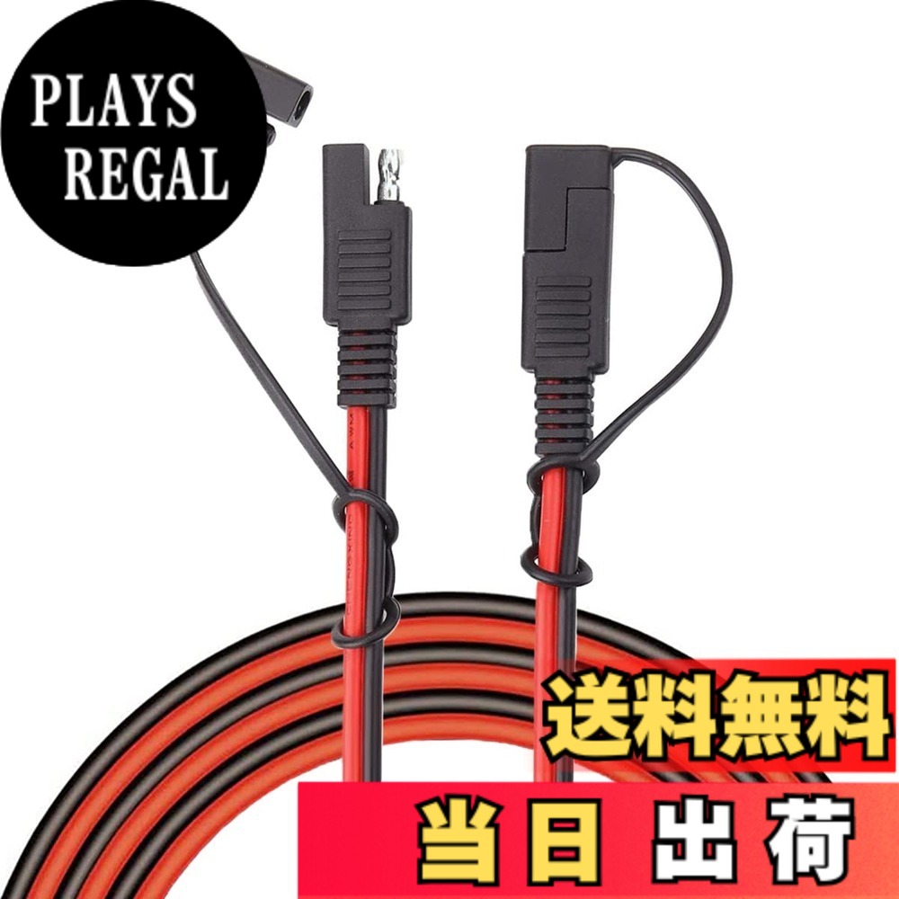 【送料無料】Liwinting SAEコネクタケーブル自動車用延長ワイヤ からSAE2ピンクイック接続/切断延長ワイヤハーネス16AWG、ダストキャップブラケット付き 2m/6.56ft
