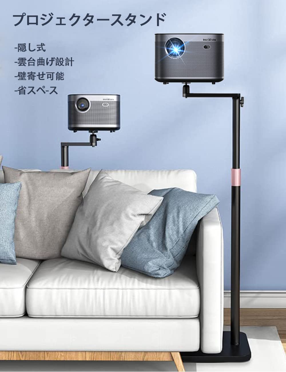 【送料無料】Hitata プロジェクター スタンド 壁寄せ回転型 プロジェクター 台 伸...