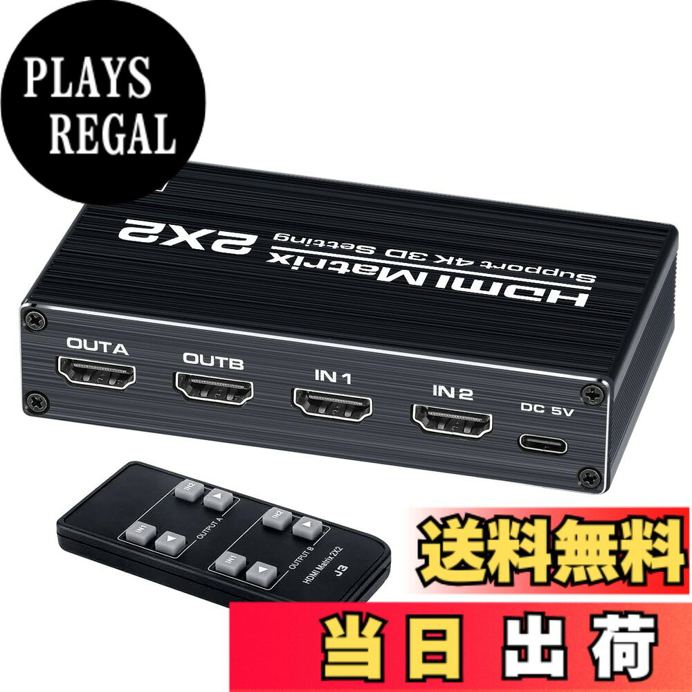【送料無料】ELEVIEW HDMI 切替器 HDMI 分配器 2入力2出力 マトリックス切り替え 4K HDCP1.4対応 セレクター スプリッター PS3 /PS4 /Nintendo Switch/ブルーレイプレーヤー等に適用 手動切り替え リモコン付き ACアダプター USBセルフパワー式 EHD-843Y