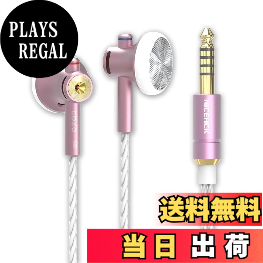 【送料無料】NICEHCK EB2S 15.4mmダイナミックドライバ インナーイヤー型イヤホン 日本LPC振動板 1DD シンプルでクラシックなデザイン アルミニウム合金筐体 3.5mmバランスプラグ 高純度銅ケーブル付属 上位音質 HIFI 高忠実度 (ピンクマイクなし4.4mm)