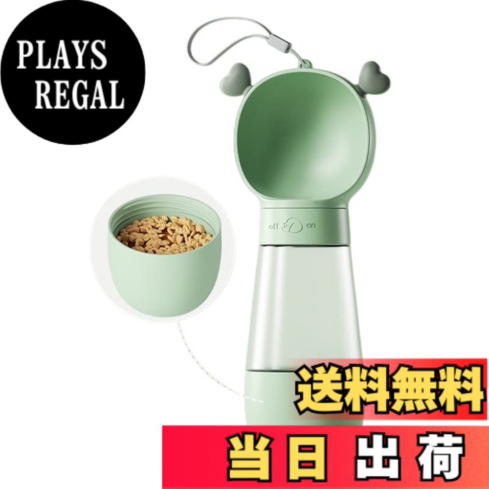 【送料無料】Ansimple ペット給水器 給餌器 携帯式 ペットウォーターボトル ペット水飲み 水槽付き エサ容器 おやつ入れ 350mlの水 150mlエサ 水漏れ防止 軽量 持ち運び便利 散歩 旅行 お出かけ 犬 猫 小動物 ペット用品 (グリーン) plays23-10164092 PLAYS REGAL パッケージ画像