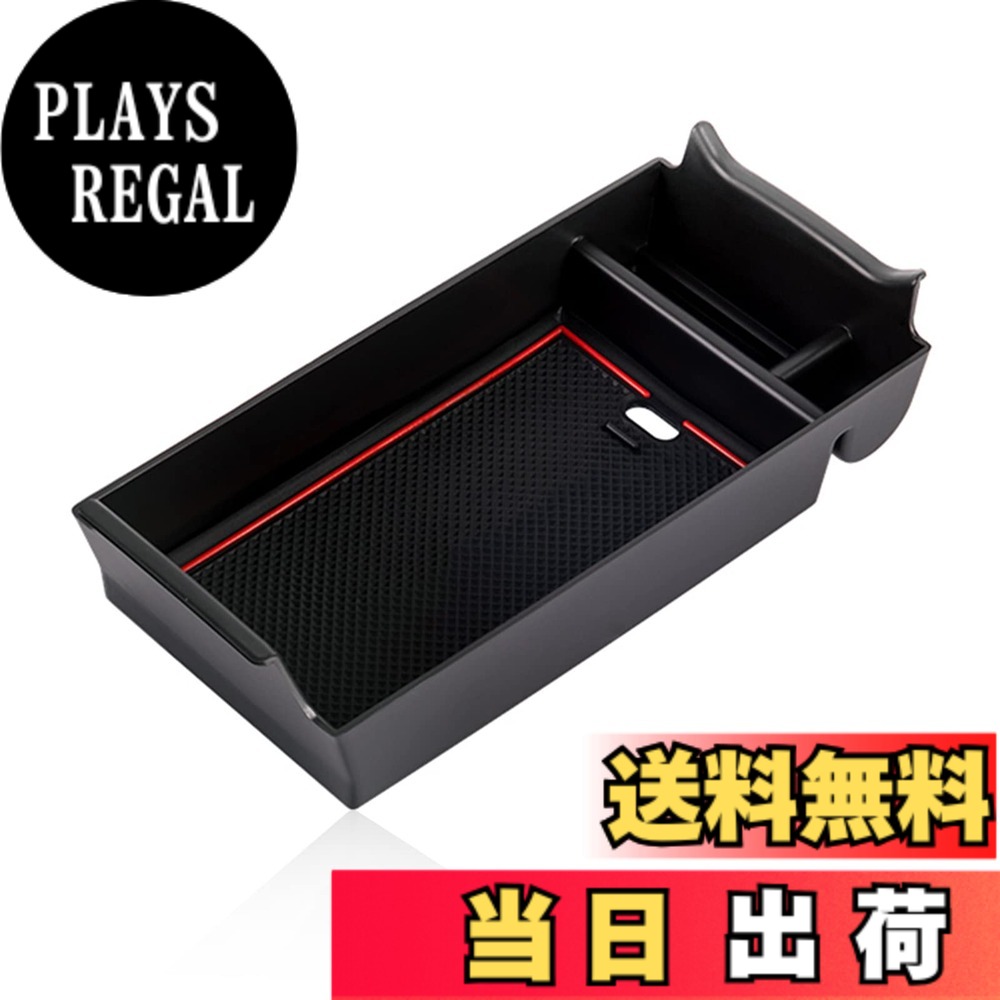 商品情報商品の説明主な仕様 【対応車種】メルセデス・ベンツ・Bクラス 3代目 W247 2019年モデル-現行/メルセデス・ベンツ・CLAクラス 2代目 C118 2019年モデル-現行【高品質素材・耐久性】高品質のABS樹脂を素材として製作し、耐熱性に優れ、高温でも低温でも良好な性能を維持します。また耐食性に優れており、劣化を恐れず長く使用できます。【科学収納】収納ボックスは合理的な科学的な設計によって、分割式の設計を運用して、いくつかのエリアに分けられていて、さまざまなものの収納ができます。車内のモノの収納が整然として秩序正しくなります。物の探しにも便利で、車内の清潔さを保つことができ、快適な使用体験をもたらします。また、収納ボックスには充電ケーブル用の穴を設け、収納と充電の両方を使えています。【車種専用・実用性】車種専用の設計で、実車の寸法データをもとに設計・製造を行い、製品が元の収納位置によくフィットすることをします。また、ABS樹脂は耐摩耗性に優れ、元の収納位置を保護する役割を果たしています。内蔵の滑り止めゴムパッドは滑り止めの役割を果たし、保管しているものがずれないようにします。洗浄も容易で、取り外して洗浄や拭き取るだけで綺麗な状態に戻ります。【安心】お客様に満足できる商品体験を提供するために、弊社の商品はすべて厳格な品質検査を受けています。安心して買ってください。製品に損傷があったり、使用中に何か問題があったら、いつでも弊社にお問い合わせてください。