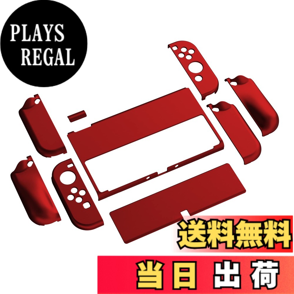 商品情報商品の説明主な仕様 対応機種：Nintendo Switch OLEDに対応します。Nintendo Switch LiteとNintendo Switchには対応できません。人間工学に基づいたグリップカバーでswitchを飾って、握りやすく、快適なゲームセッションを実現します。プレミアム素材：丈夫なシェルは衝撃を吸収と傷を防止するPC素材で作られ、デバイスを保護し、日常の使用による傷、ホコリ、落下などを防ぎ、デバイスの寿命を延ばします。ハイライトデザイン：人間工学に基づいた手のひらグリップの合理化された分割デザインは、スイッチを持つ時に負担を軽減するのに役立ちます。また、個人的によって平面的なデザインと流線型デザインされたジョイコンシェルは選べます。使いやすい：取り付けが簡単で、正確にカットされたシェルは皆様のswitchに似合います。すべての機能に干渉することなくアクセスでき、ゲームセッション中に快適さを提供されています。1セットでマッチ：二種のデザインのグリップシェル（平面的なデザインと流線型デザイン）*1セット、コンソールに対応用背面シェル*1、サムグリップキャップカバー*2、キックスタンドカバー*1とABXYボタンキャップ。