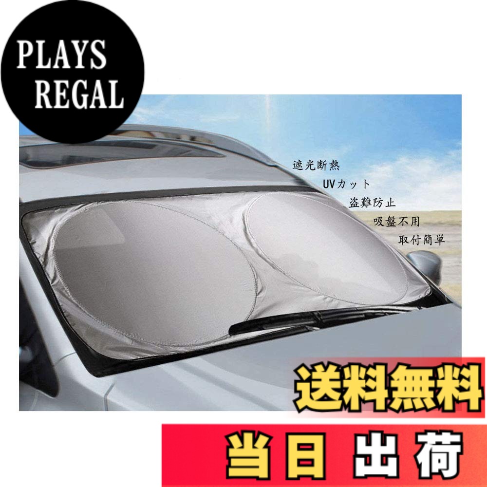 【送料無料】BAIYIUER シビックセダン &タイプR &ハッチバック FL#型/シャトル GP8 GP7 GK9 GK8 車用 サンシェード フロントガラス用 遮光 断熱 日除け カーフロントカバー 紫外線カット 収納便利