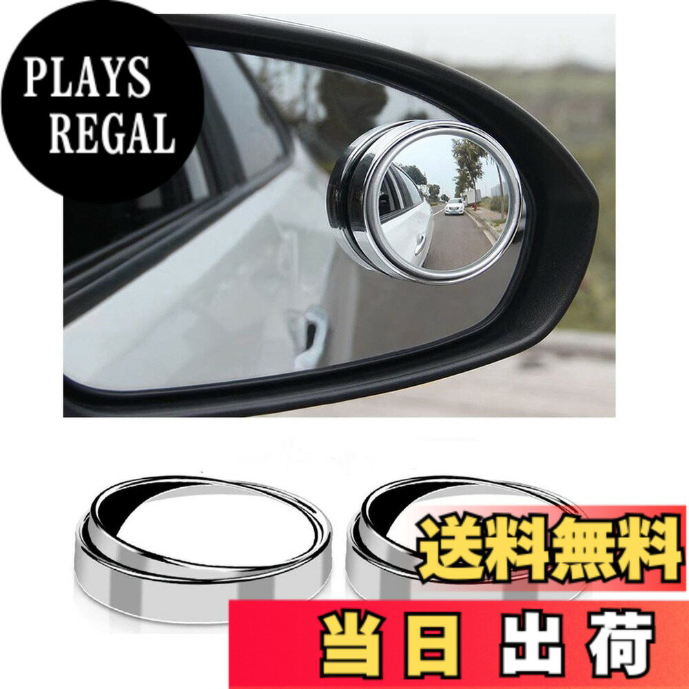樂天商城 - 【送料無料】BAIYIUER 2個入り 車用バックミラー トヨタ アクア AQUA 「MXPK1#型 2代目」(R3.7~)/トヨタ ハリアー 新型 80系(R2.6~) カー補助ミラー サブミラー サイドミラー 360°整でき 後方確認 事故防止 カーアクセサリー カーパーツ 外装