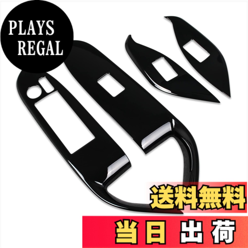 【送料無料】RUIQ トヨタ 新型ヴォクシー VOXY/ノア NOAH 90系(令和4年1月-) 専用 内装 ドア ウィンドウ ボタン スイッチ パネル カバー ガーニッシュ Toyota Noah/VOXY 90 専用設計 (ピアノブラック)