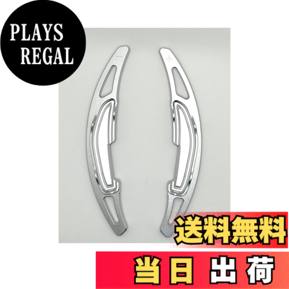 【送料無料】EVOGEAR 社外品 BMW 専用 パドルシフトカバー M2 M3(F80) M4(F82,F83) M5 M6(F12) X3M X4M X5M(F85) X6M(F86) ステアリング パドル シフト エクステンション アクセサリー カスタム パーツ (銀)