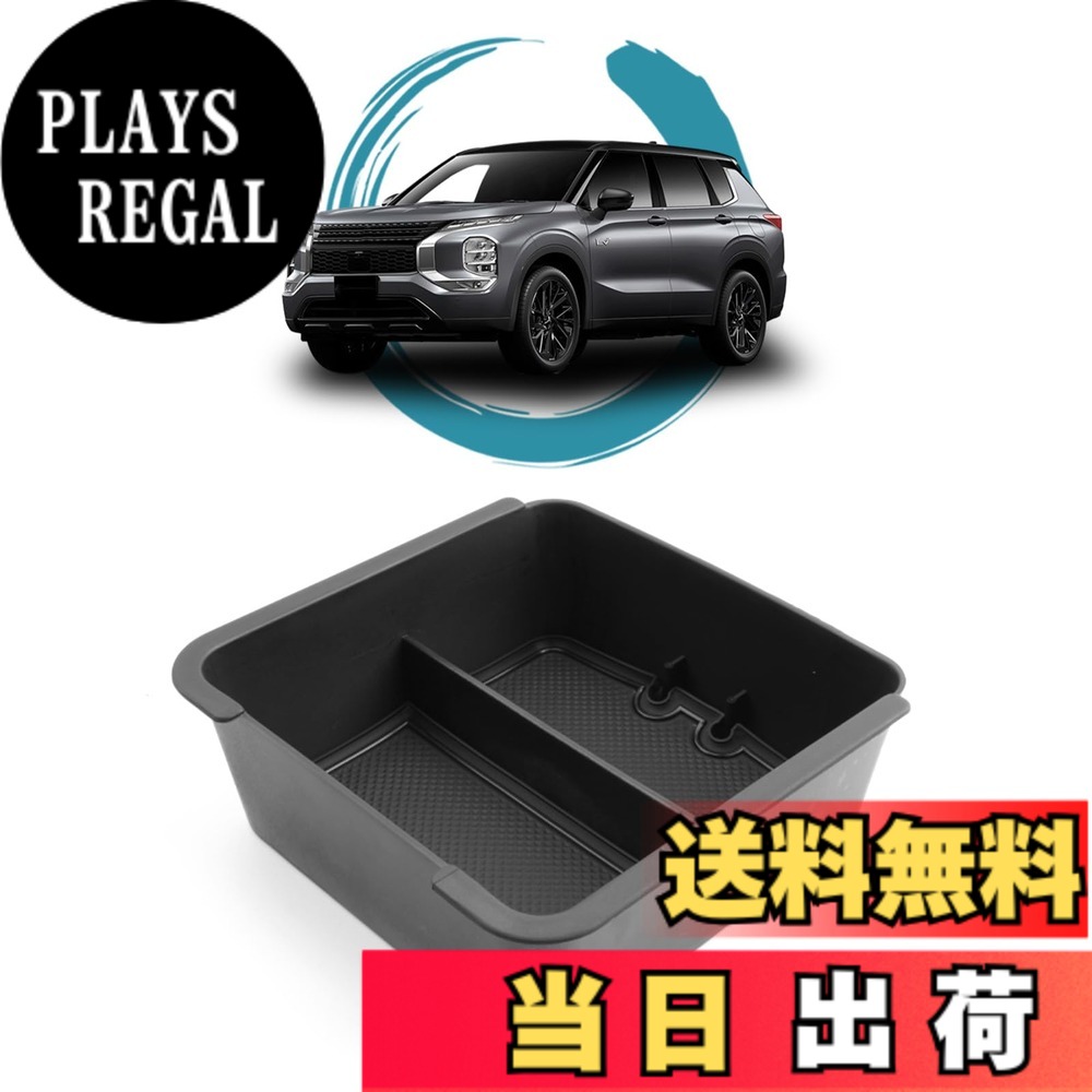 ruiya 新型 三菱 アウトランダーPHEV GN0W 専用 コンソールトレイ コンソール トレイ コンソールボックス センターコンソール 新型アウトランダーphev アクセサリー 小物入れ ABS素材 充電USB機能 ガタガタ音なし 内装パーツ カスタムパーツ (黒)