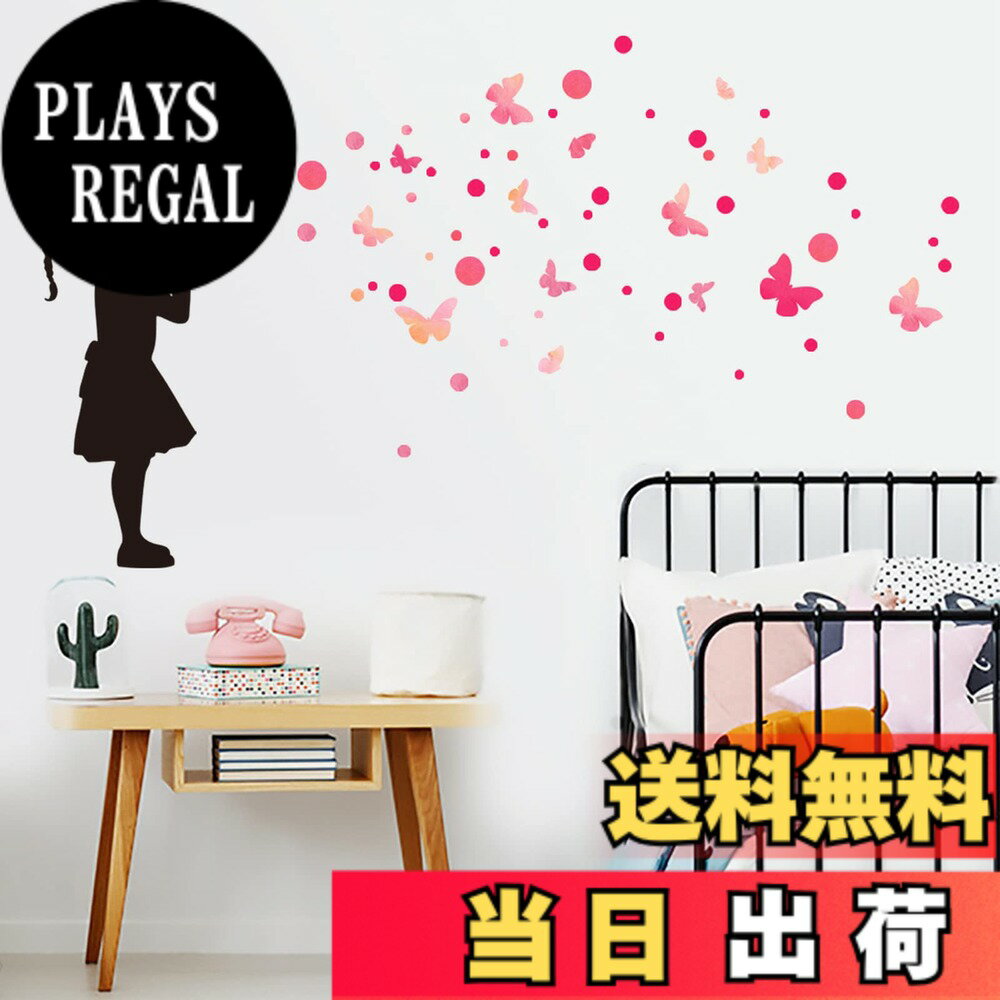 Condessacity ウォール ステッカー 子供 かわいい 蝶 バブル おしゃれ シール 子供部屋 ルームすてっかー ウォールデコ 壁に貼る 壁シール 幼稚園 保育園 こども部屋 ウォールペーパー wall sticker decoration 剥がせる