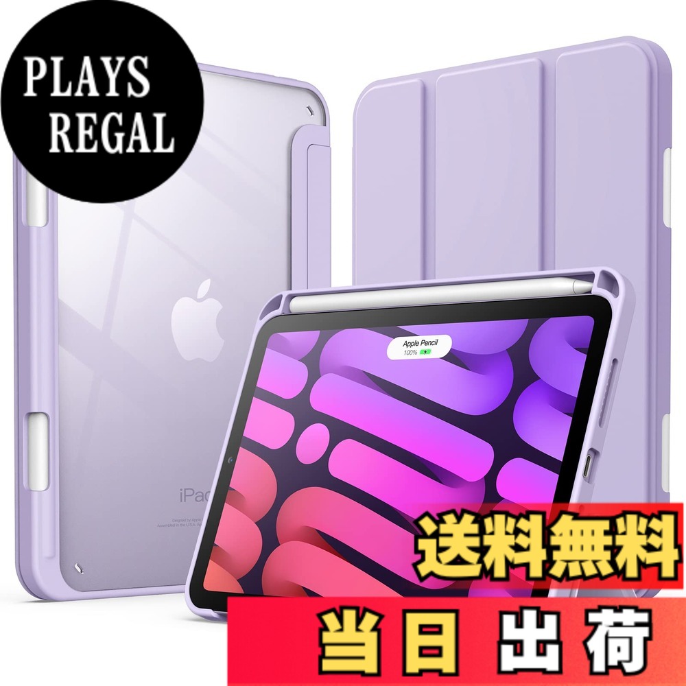 商品情報商品の説明JETech iPad mini (A17 Pro 2024 モデル、第7世代) / mini 6 (2021モデル、第6世代) Pencil収納可能 透明バックカバー 薄型 スタンド 衝撃吸収 タブレットカバー オートウェイク/スリープ機能 (ライトパープル)主な仕様 [互換性] iPad mini (A17 Pro 2024 モデル、第7世代) / mini 6 (2021モデル、第6世代) 8.3インチ用に設計されています。適合iPadモデル：A2993 / A2995 / A2996 / A2567 / A2568 / A2569。おデバイスの裏面にあるモデル番号をご確認ください[クリアクリスタルバック] 柔軟なTPUバンパーと透明なPCハードバックカバーで作られ、おデバイスの本体の美しさを見せます。傷や衝撃からiPadを守りながら、簡単に取り付け・取り外しができます[Pencilホルダー内蔵] Pencilの収納と取り外しが簡単にできます。Pencilを使用しないときはPencilホルダーで磁気充電ができ、落ちる心配はいりません（Pencilは含まれていません）[精確なカットアウト] マグネット式スマートカバーは自動スリープ/ウェイク機能をサポートできます。完璧に整列されたカットアウトにより、スピーカー、ボタンと他のポートに完全にアクセスできます[視聴とタイピングモード] 三つ折りのフロントカバーは、2つの異なる角度が調整でき、最適な視聴とタイピングのニーズを満たします