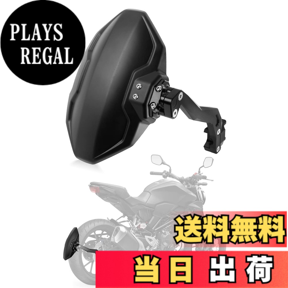 【送料無料】PSLERバイク用 マッドガード スプラッシュガード 泥除け リアフェンダー 対応 CB ...