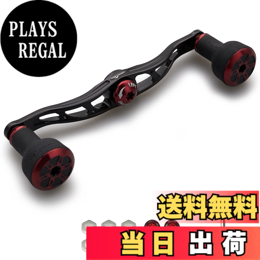 【送料無料】HEIGHTEN 105mm/120mm リール ハンドル 24mm TPE製ノブ搭載 シマノ ダイワ アブガルシア 通用 ベイトリール 用 TPE Arch Series (120mm - ブラック ワインレッド) (HT24202)