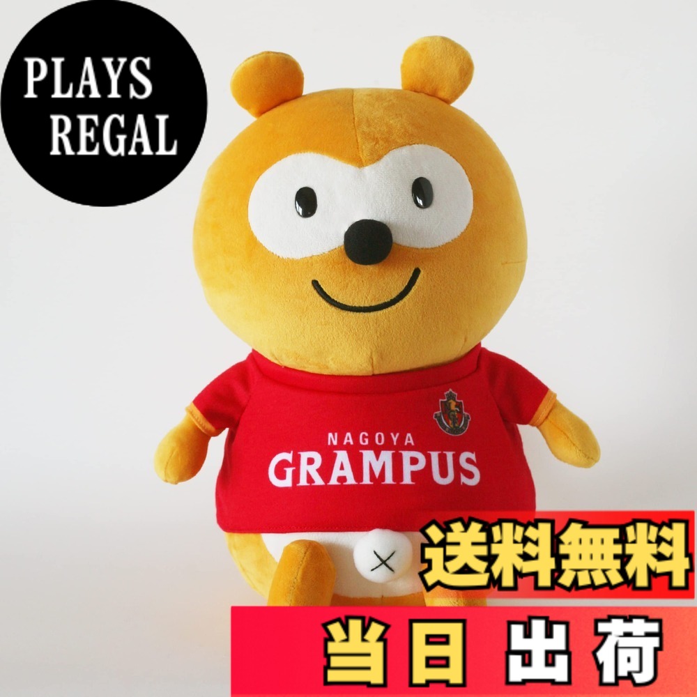 【送料無料】[Ponta]グランパスポンタぬいぐるみ