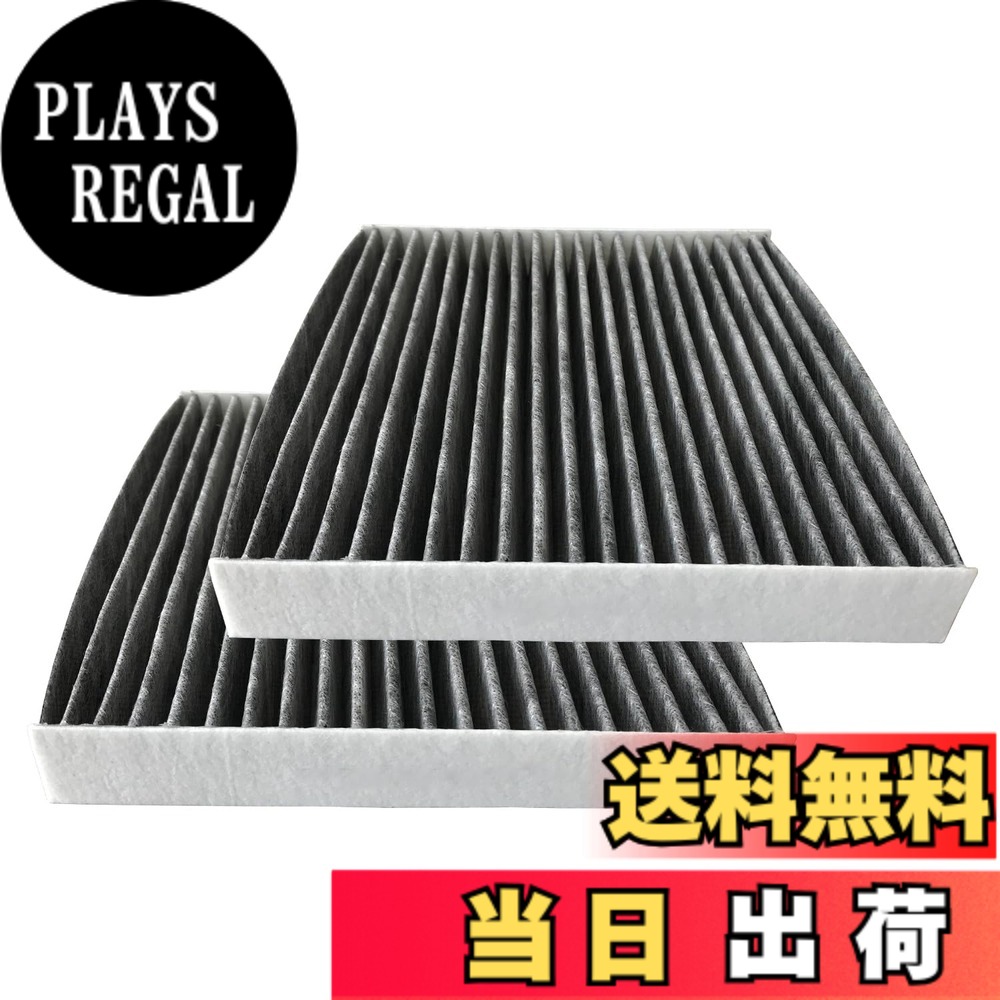 【送料無料】dualmax 車用エアコンフィルター 特殊3層構造＆活性炭入 脱臭機能＆抗菌機能 適用するマツダ ワゴンR アルト アルトエコ スペーシア 適用するスズキ フレアワゴン キャロル フレア など 交換用 95860-72M01 2pcs入れ