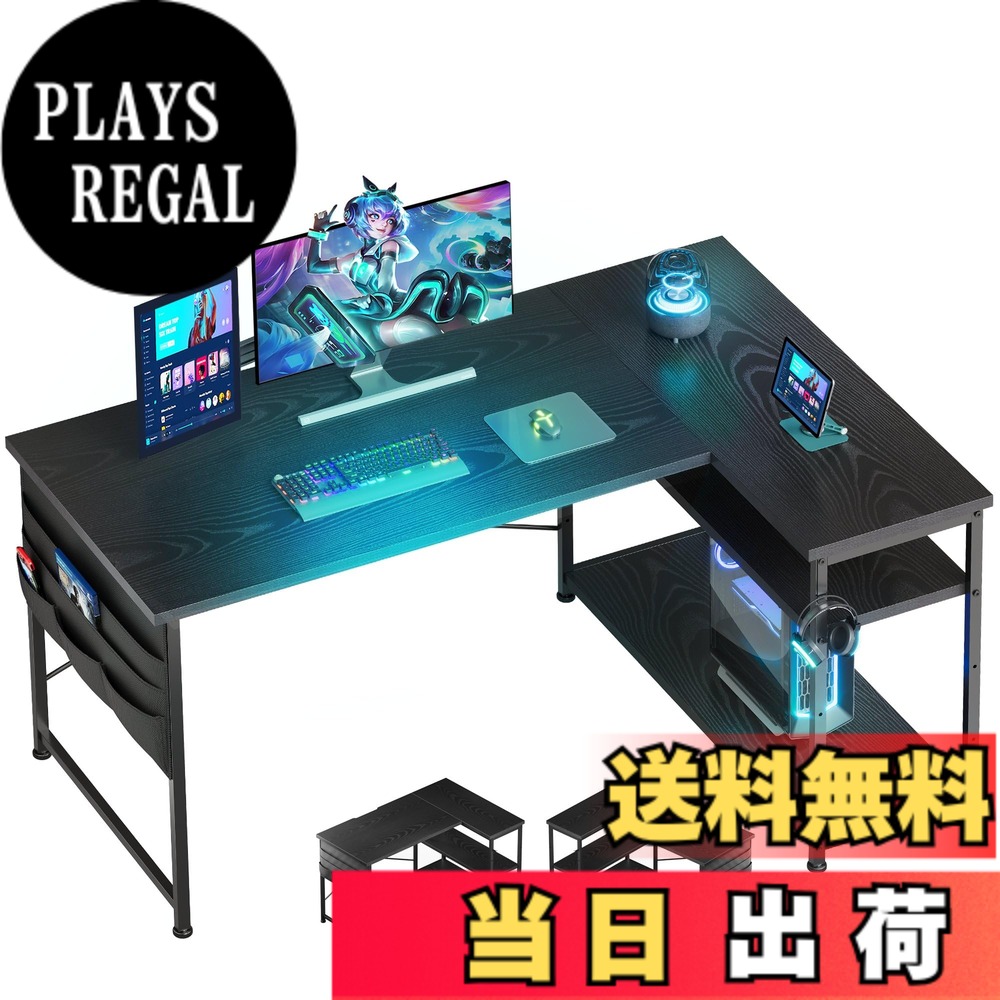 【送料無料】YeTom l字デスク ゲーミングデスク デスク 幅120cm pcデスク コーナーデスク 棚板高さ調節可能 収納袋付き L字型 PC 勉強机 作業 在宅勤務 リモートワーク ゲーム 書斎 収納ラック付き 黒い plays23-10207946 PLAYS REGAL パッケージ画像