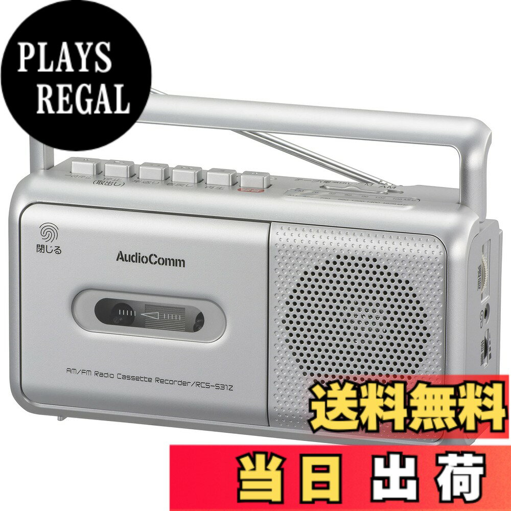 【送料無料】オーム電機AudioComm ラジカセ モノラルラジオカセットレコーダー カ...