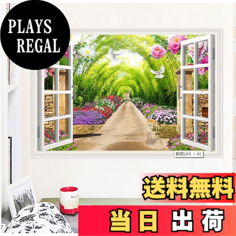 Condessacity ウォールステッカー 偽窓 植物 花 動物 壁紙シール はがせる おしゃれ 北欧 絵画風 景色 ウォールシール 防水 お風呂壁紙 窓枠の風景画 窓ポスター wall sticker decoration