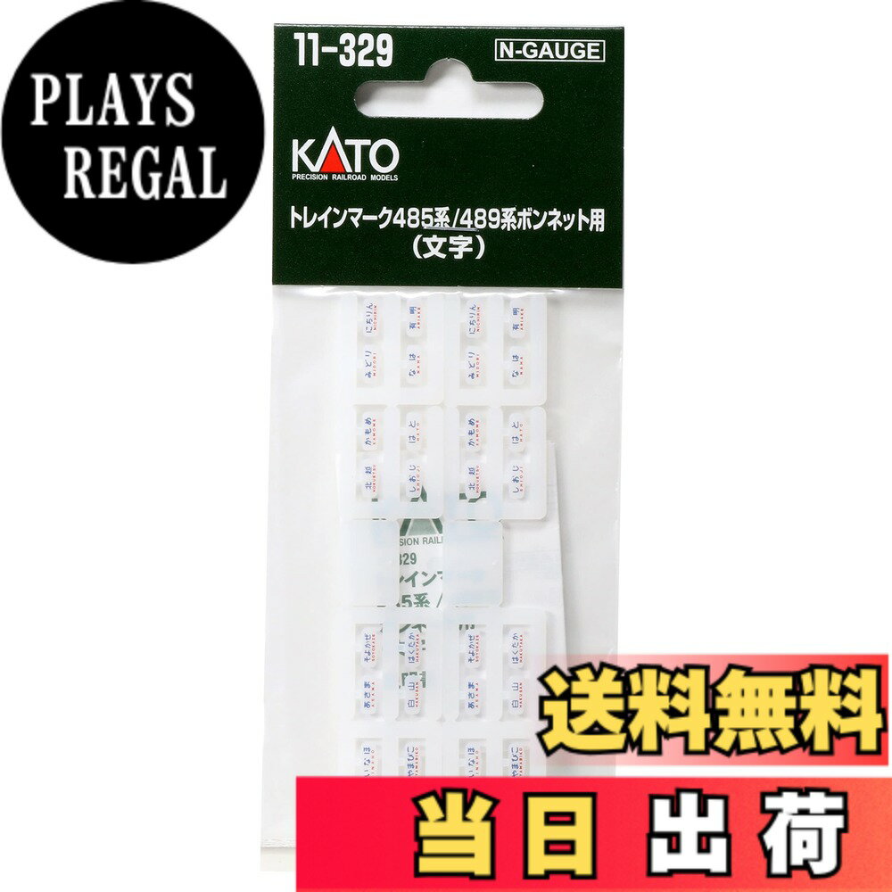 【送料無料】KATO Nゲージ トレインマーク 485系/489