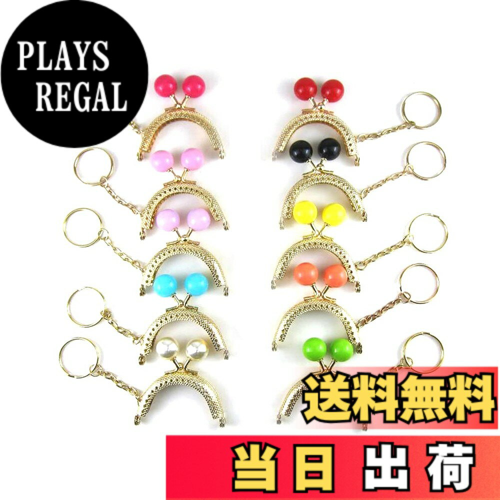 【送料無料】YFFSFDC がま口 口金 ミニサイズ かわいい バッグ 財布 パーツ 10色セット カラフル 手作り 素材 ちび 口金 (カラフル)