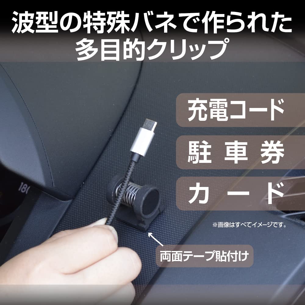 【送料無料】星光産業 EXEA 車内用品 スプリングクリップ EE-42