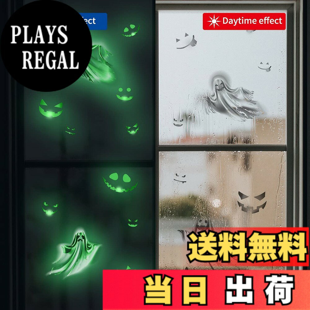 Condessacity ハロウィン 飾り 蛍光 ステッカー ウォールステッカー ハロウィーンおばけ 壁紙シール halloween decorations 壁飾り部屋 装飾品 インテリア ハロウィン オーナメント トイレ すてっかー ウォールシール ハロウィン飾り付け