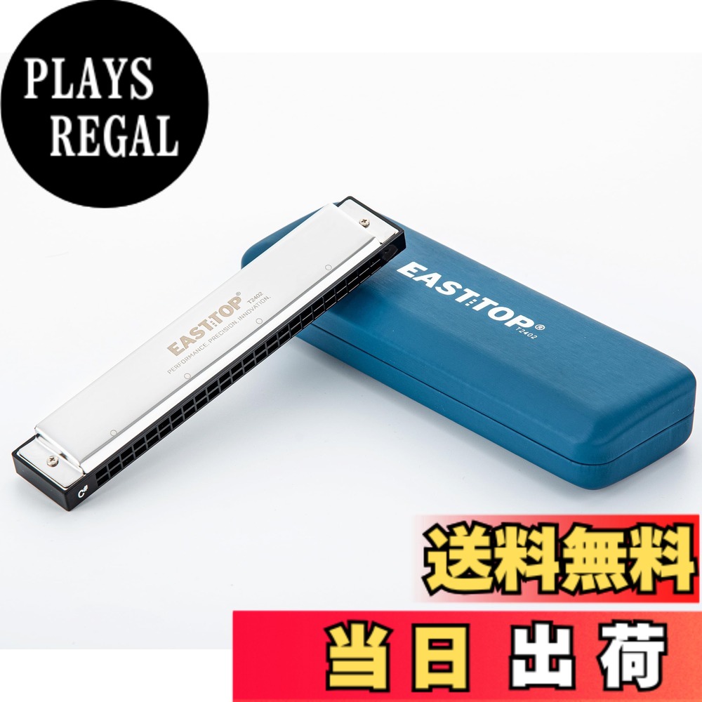 【送料無料】EAST TOP ハーモニカ 複音 ハーモニカ トレモロ ハーモニカ C 24ホール 専門家 ステンレススチール レザーケース 清潔布 高気密性 初心者 上級者 練習用…