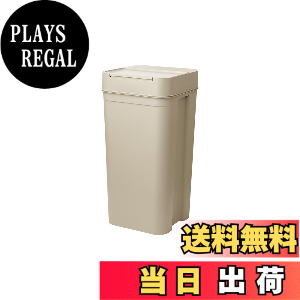 【送料無料】ライクイット (like-it) 密閉ゴミ箱 ふた付き ニオイが漏れない キッチン 分別 袋が見えない 大容量 45L 日本製 シールズ 密閉ダストボックス ベージュ LBD-03
