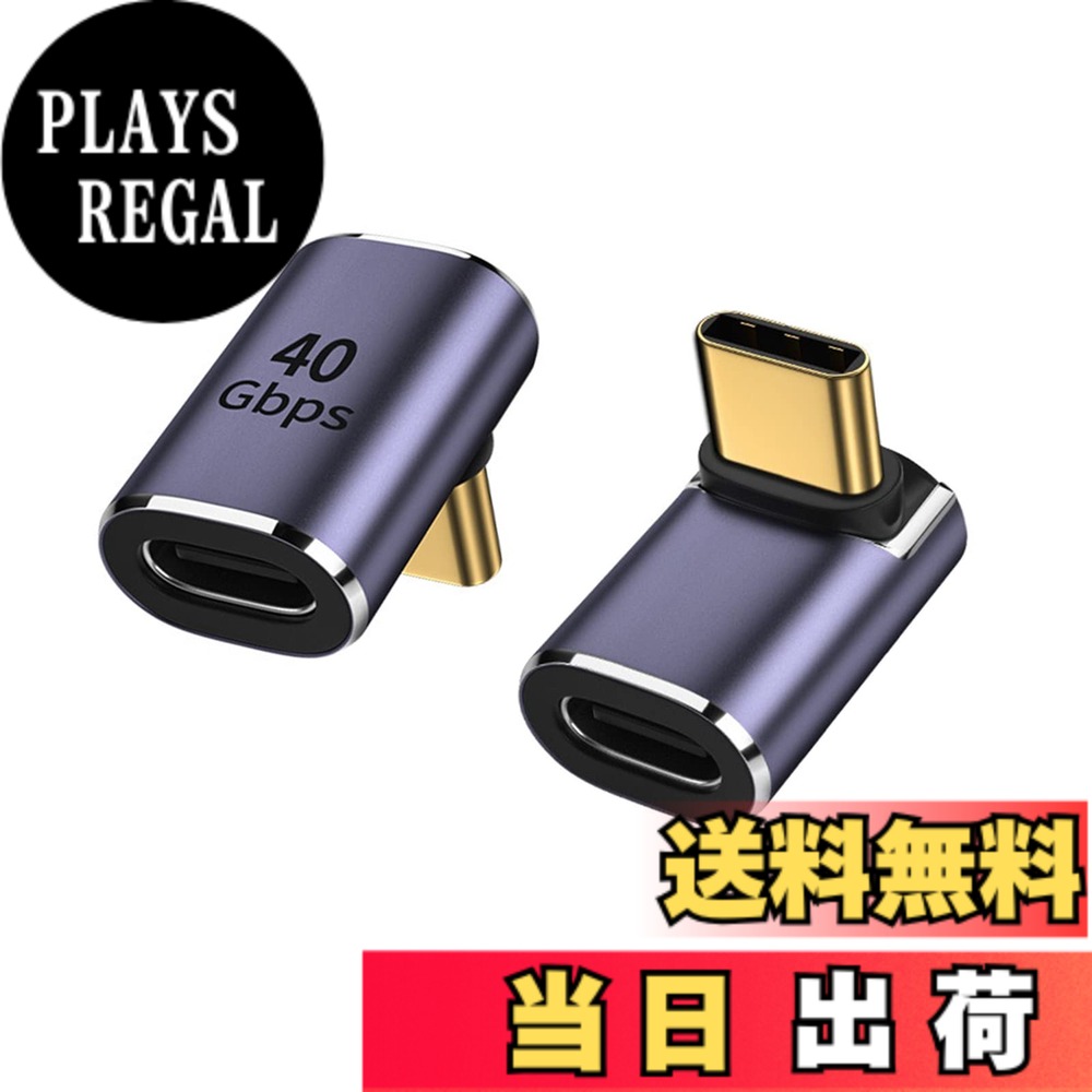 商品情報商品の説明主な仕様 1.【USB-C L字 変換アダプタ】USBコネクタ-- タイプC オスからメスに変換するL字アダプタです。2.【直角設計】90度直角設計で、ケーブルの抜き差しが便利になります。また、ケーブルの折り曲げ及び断線を有効的に防止できます，優れた設計、安定性を向上させております。3.【40Gbps高速伝送＆5A高速充電】最新のType-C 3.2 技術により USB4.0 最大40GbpsのThunderbolt 4高速データ伝送(実際の転送速度は2.8GB/s実現と2.1GB/s書き込み)。このは、8K@60Hzまたは4Kディスプレイ2台を駆動するのに十分な帯域幅を有します。ファイル、ドキュメント、オーディオ、ビデオなどを数秒で高速に転送します。最大電流は5Aに達し、最大電力は100Wに達する可能性があります。注：1、40Gbpsは理論上の最大伝送速度です。実際の速度は、PC端末やケーブルなどの影響を受けので、実際の伝送速度を参照してください。4.【幅広い互換性】このコネクタは、MacBook Pro、LG G5 V20、Samsung Galaxy S8、Galaxy S9（Plus）、Google Nexus 6P、GooglePixel、ChromeBook、Nintendo Switch、LG G5、LG G6、LG V20、Nexus 5X、Lumia 950、Lumia 950XL、Huawei p50、Huawei P9、新しいNokiaN1タブレットなどのさまざまな携帯電話やタブレットなどの接続をサポートしています。注意：magsafeと交換性がありません。もっと互換性の問題について、お問い合わせください。5.【実用的で便利】軽量デザインなので出張、旅行、仕事にもピッタリ。コ便利な2個セットので、コンパクトな設計。車内、オフィス、家、更にお財布、カバンにも置いて分けて使えます。いつでもどこでもお持ちのタイプc設備に充電とデータの同期転送ができるUSB Cメス to USB Cメス 変換アダプタです。注意：アダプタヘッドの電力に合う充電器を選んでください、使用する充電ヘッドの電力は100 Wを超えてはいけなくて、しかも入力電圧は20 Vを超えてはいけなくて、電流は5 Aを超えてはいけなくて、もし100 Wを超えて、このようにアダプタヘッドの動作電力は大きすぎて、パーマがかかって、温度がもっと高い場合、プラスチック部分は柔らかく溶けてしまう可能性があります。