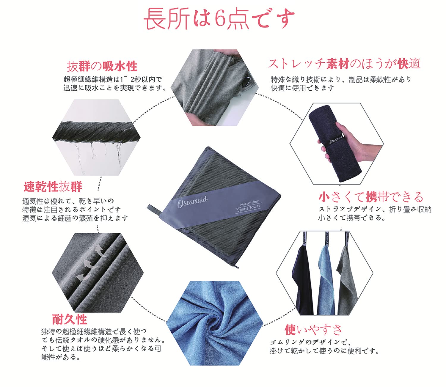 【送料無料】Oseamaid スポーツタオル 2枚セット約50x100cm バスタオル 速乾タオル...