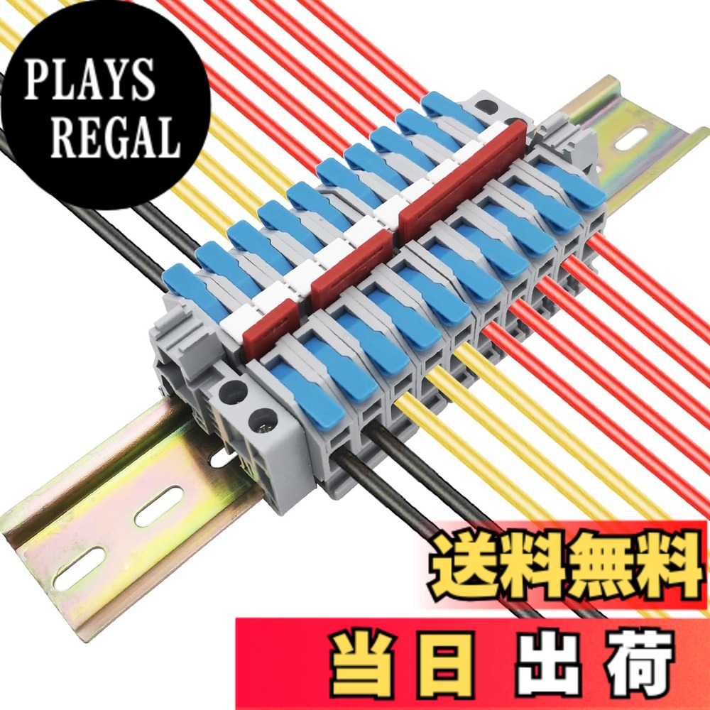 商品情報商品の説明主な仕様 端子台: 仕様: 定格電圧: 250V; 定格電流: 40A; ハードワイヤー: 0.5-6.0mm/20-10AWG; フレキシブルワイヤー: 0.5-4.0mm/20-12AWG; ストリップ長: 12mm.特徴: 高速配線、絶縁シェル、銅導体、コアを損傷せず、安定した導電性、長寿命、老化防止、耐電圧、耐衝撃性。brDINレールターミナルブロックキット: DINレール1個、ブルーターミナルブロック10個、ブランクマーカーストリップ1個、固定クリップ2個、2P接続バー1個、3P接続バー1個、4P接続バー1個、5P接続バー1個。保持クリップ: プラグイン ブリッジを端子とインサートに合わせます。 保護クリップには、DIN レールにしっかりと取り付けられる頑丈なクリップが付いています。 接続バー：高品質の真鍮導電シート、高品質の真鍮が良好な導電性を維持ブランク マーカー ストリップ: 分割可能な 10 ポジション マーキング ストリップ。マーキング ストリップは端子ブロックにスナップ留めされ、10 ポジションとして使用したり、10 未満の任意の数に分解したりできます。数字やその他のマーカーを自分で手動で追加できます。取付方法：DINレールは“コの字”型に設計されています。 DIN レールに取り付けられたユニバーサル取り付け脚。ターミナル ブロックは、レールに簡単にスナップまたはスライドさせることができます。そのため、時間を節約できます。配電ボックス、制御キャビネット、開閉装置、機器一式、機械、ホームセンターで広く使用されています。