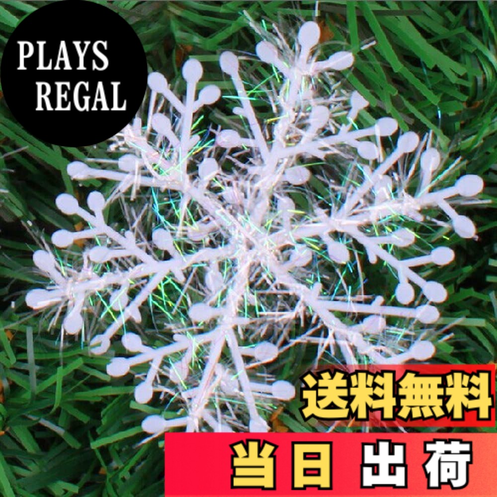 JunyueLiang クリスマスツリー飾り オーナメント 雪の結晶 スノーフレーク 雪花飾り クリスマス雑貨 ゴールデン 窓 ガラス 店舗 Xmas飾り ツリーオーナメント 雰囲気満点 ホワイト 12点セット (雪の結晶-6cm)
