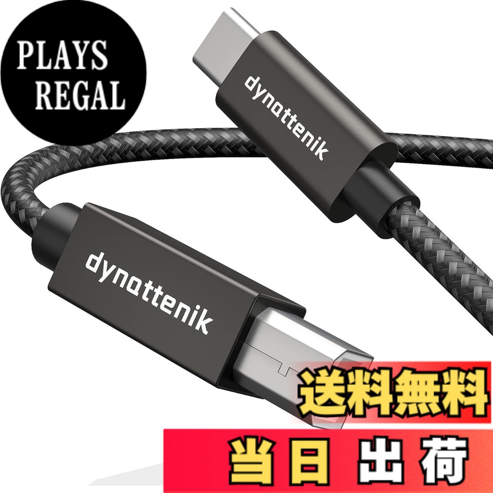 【送料無料】dynattenik TrackSync180 1.8m USB-C - B インターフェースアダプター - MIDIキーボード コントローラー オーディオインターフェースの更新用 PC Mac Linux Chrome OS対応