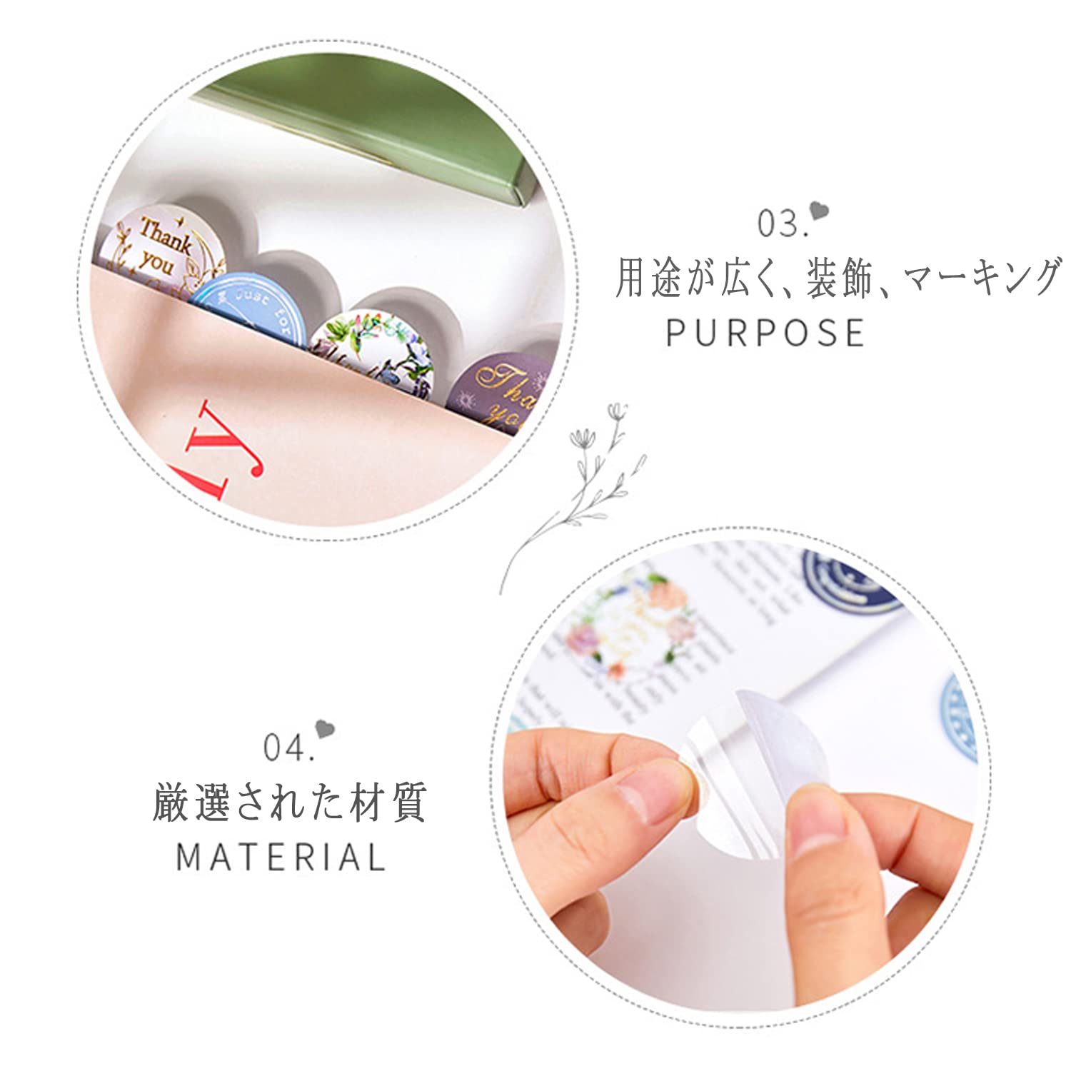 【送料無料】YOVOY 感謝シール 丸型 カラー 花柄 Thank You ありがとうシールセッ...