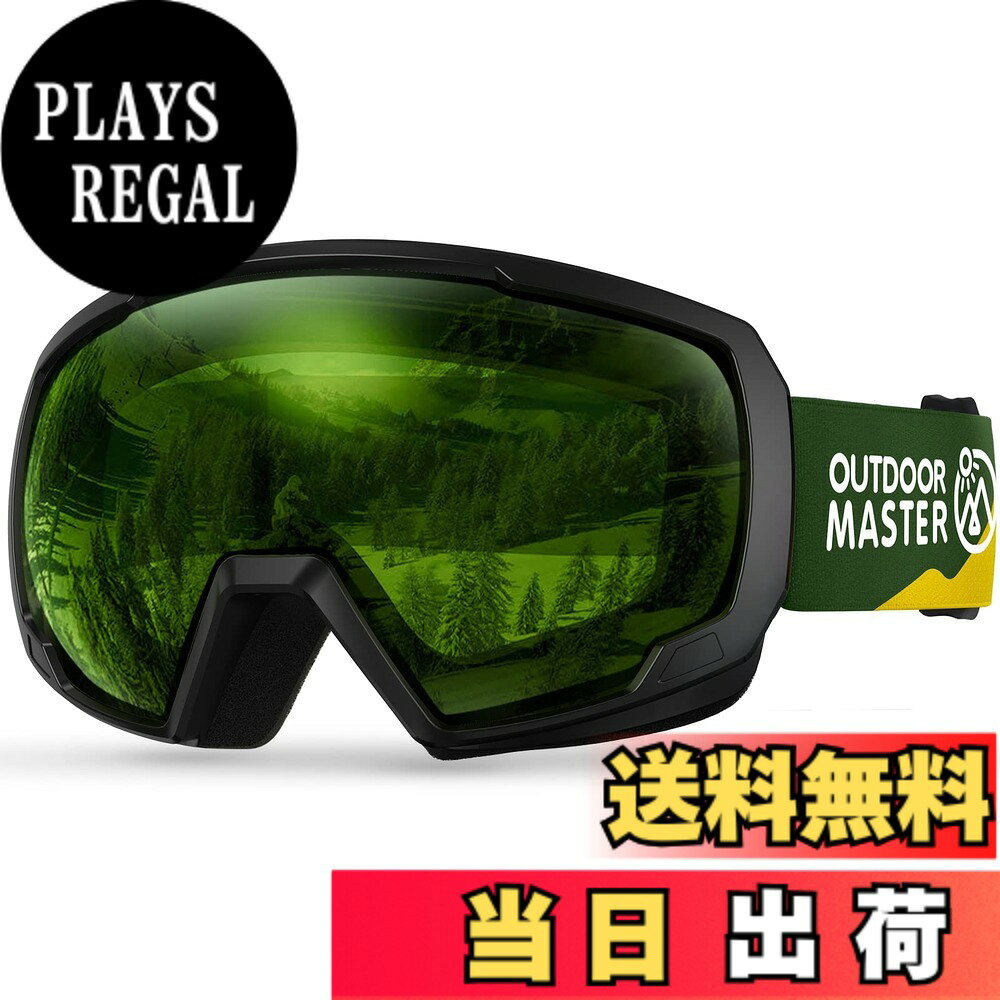 【送料無料】[OutdoorMaster] 子供用スキーゴーグル UV400 紫外線100%カット メガネ対応 OTG 180°広視野 子ども スノーゴーグル スノボートゴーグル 曇り止め 防風 防雪 防塵 防放射 軽量と耐衝撃 キッズ スポーツ用ゴーグル 柔軟 耐久 安全 山登り/ハイキング/バイク/