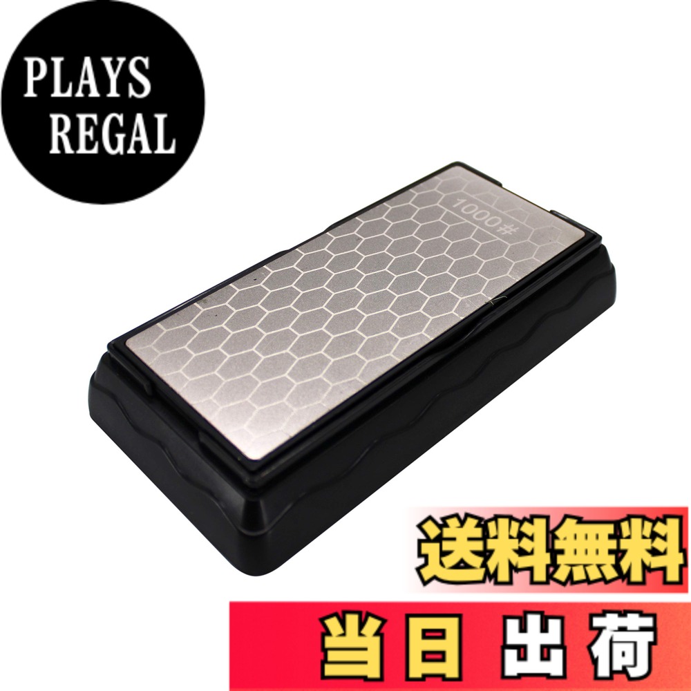 【送料無料】HFS(R) ダイヤモンド砥石 ＃400 ＃1000 両面砥石 滑り止め付き 仕上げ 包丁 ダイヤモンド砥石 研ぎ石 砥石 面直し 砥石台付き
