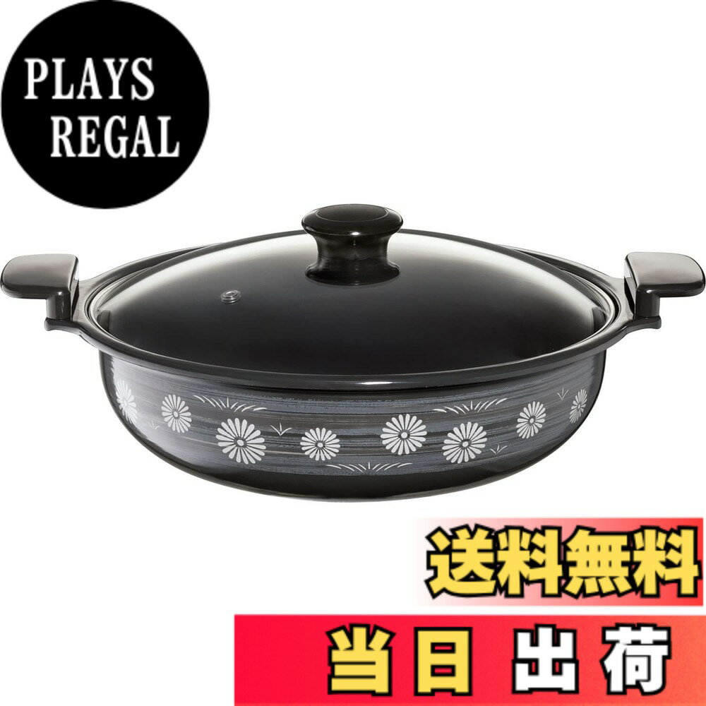 Ih Compatible - 【送料無料】高木金属工業(Takagi Metal) 高木金属 両手鍋 洗いやすい 卓上鍋 ホーロー IH対応 30cm あじわい鍋 土鍋風 室町 HA-M30N